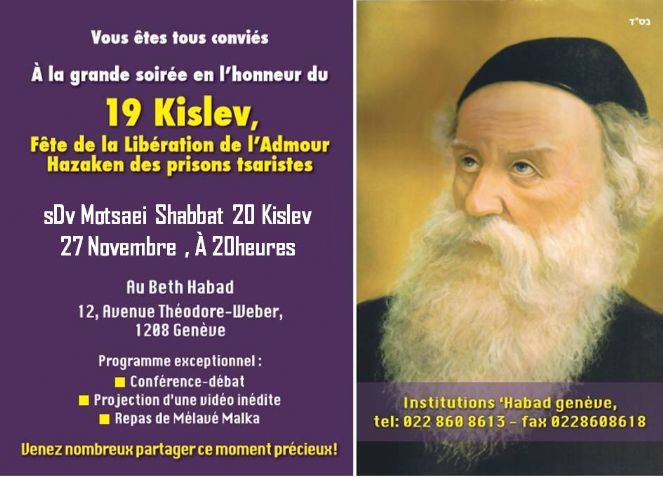 19 Kislec Invitation.jpg